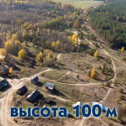 полеты, высота 100 метров полеты, высота 100 метров